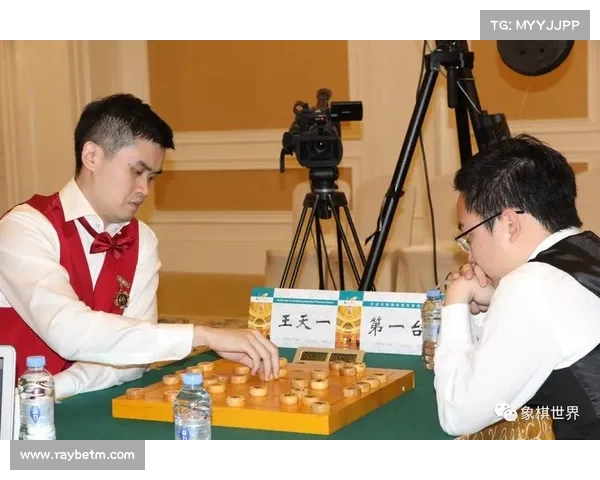 王天一成功卫冕中国象棋世界棋王赛三连霸再创辉煌