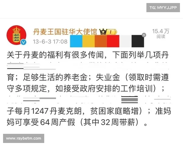 丹麦体育博彩成瘾治疗基金与丹超俱乐部年度强制注资政策新举措分析